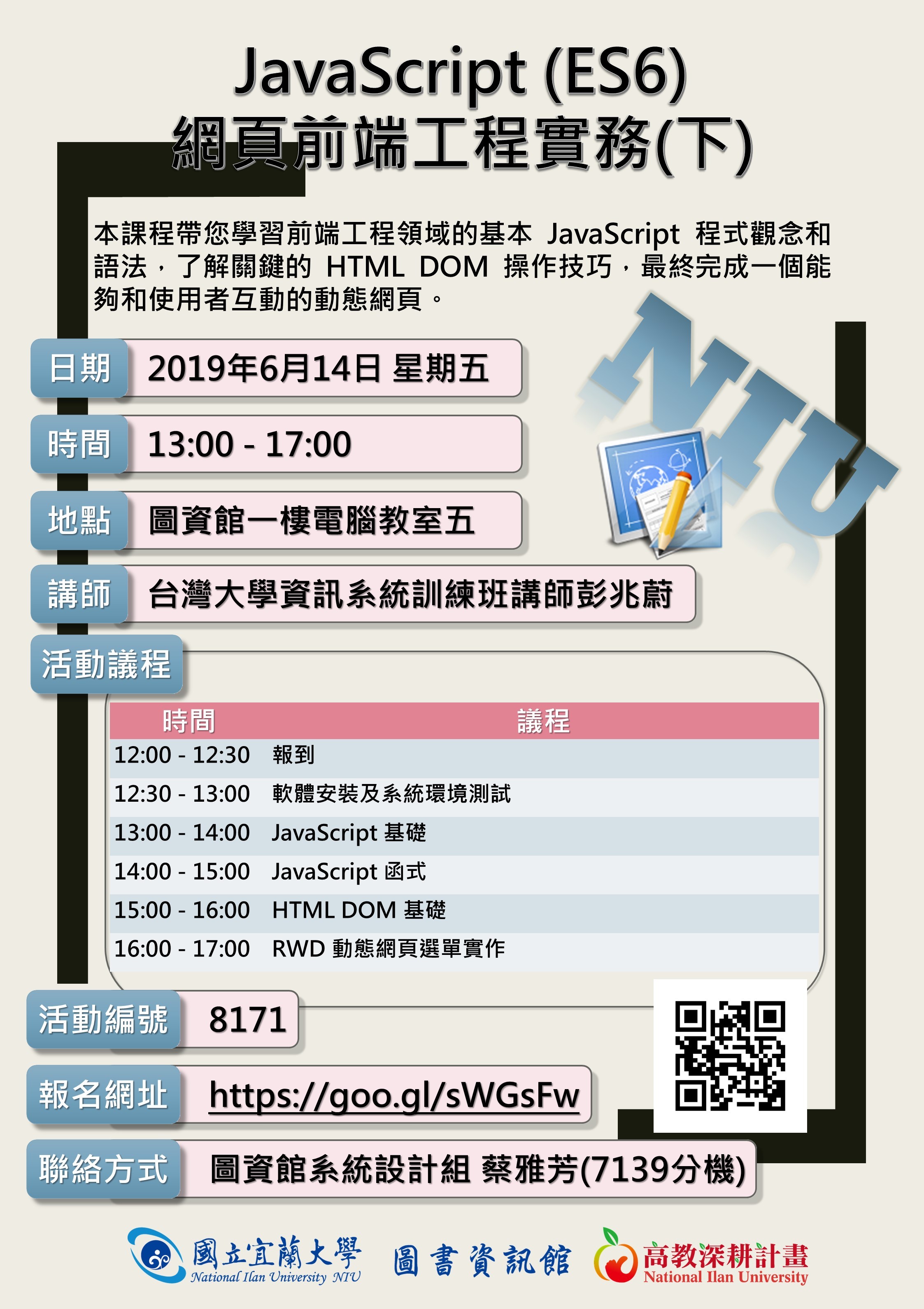 互動 式 網頁 設計 教學 (99) 사진